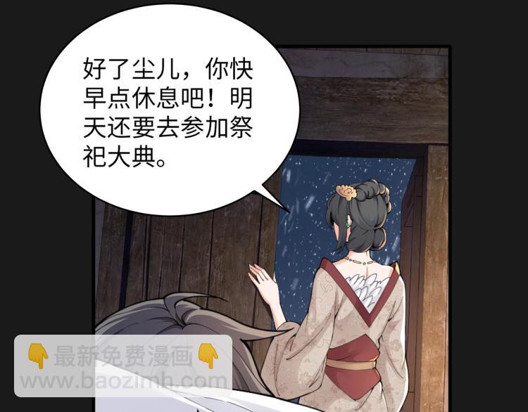第1话 帝子重生208
