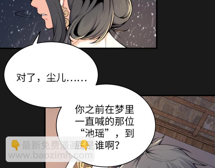 第1话 帝子重生210