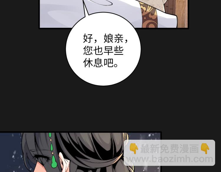 第1话 帝子重生213