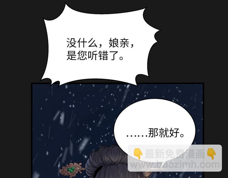 第1话 帝子重生216