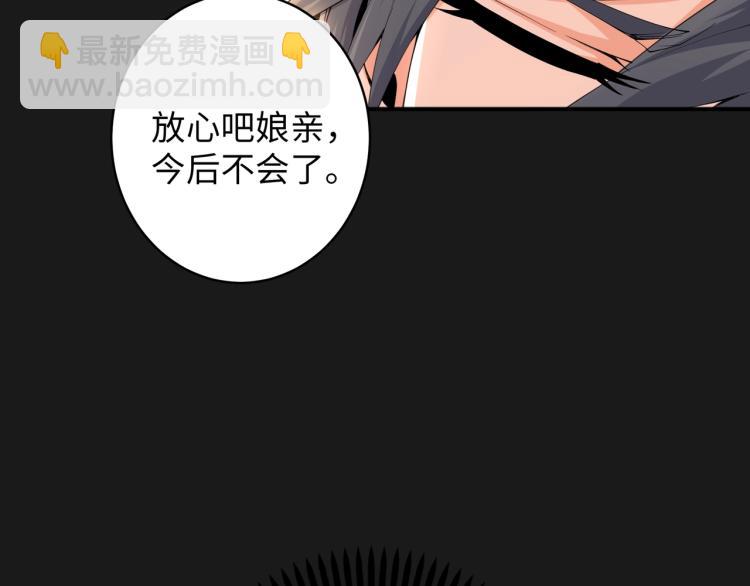 第1话 帝子重生227