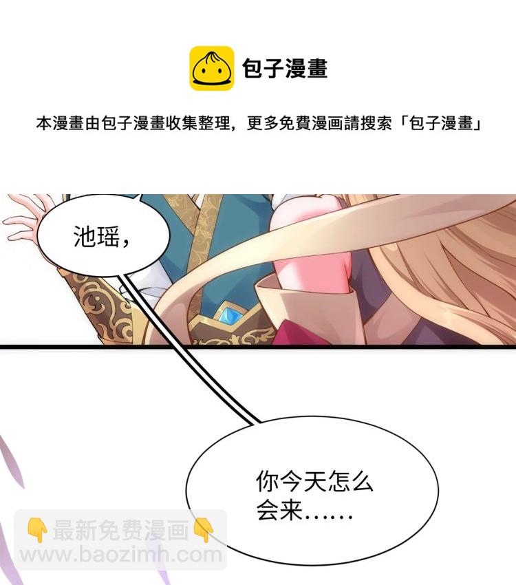 第1话 帝子重生39