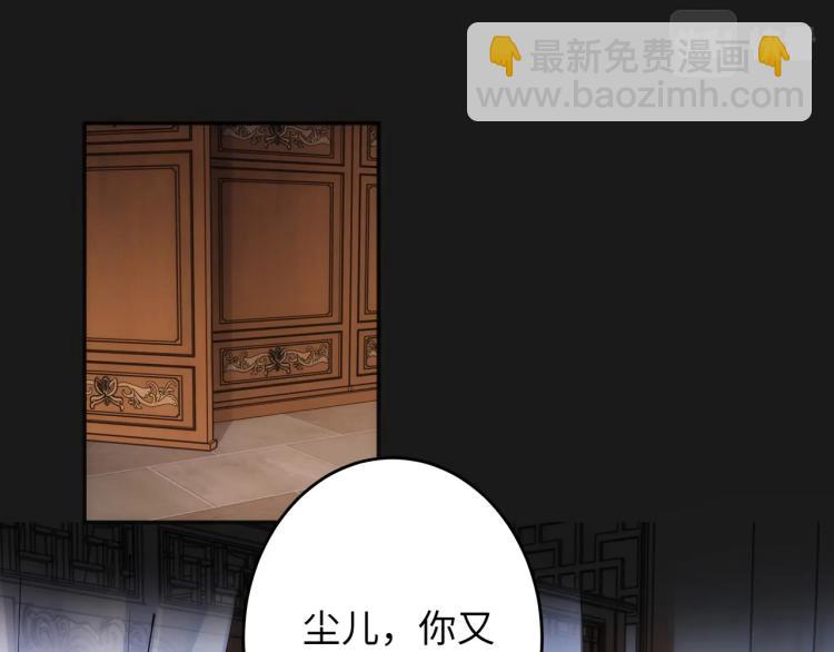 第1话 帝子重生67