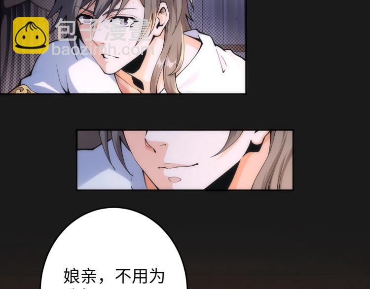 第1话 帝子重生70