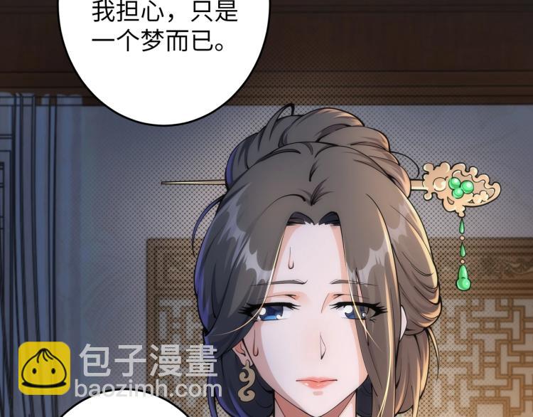 第1话 帝子重生71