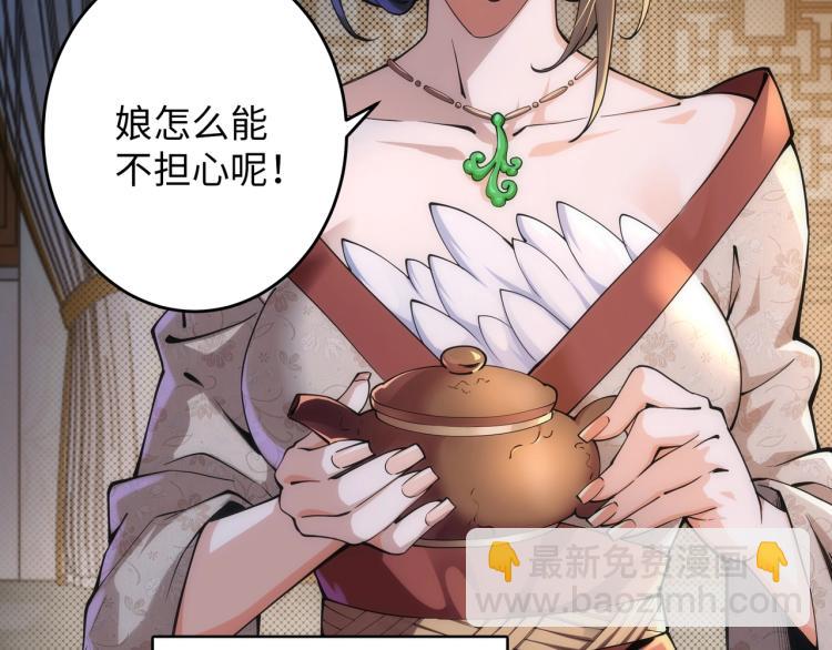 第1话 帝子重生72