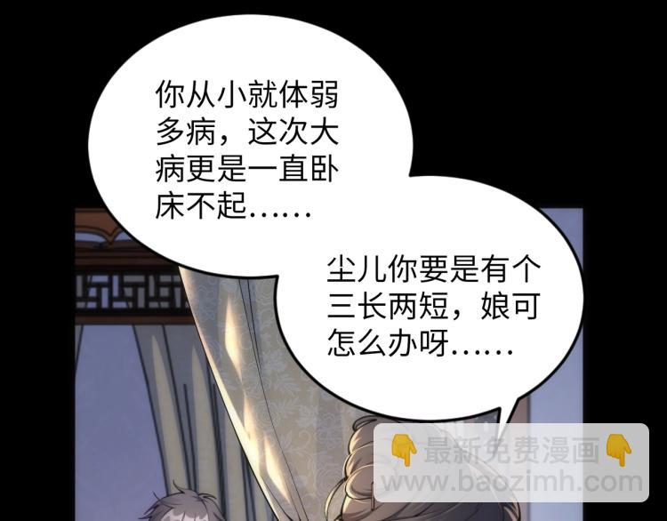 第1话 帝子重生74