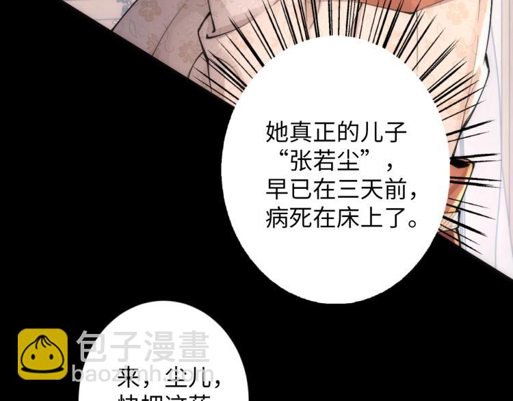 第1话 帝子重生78