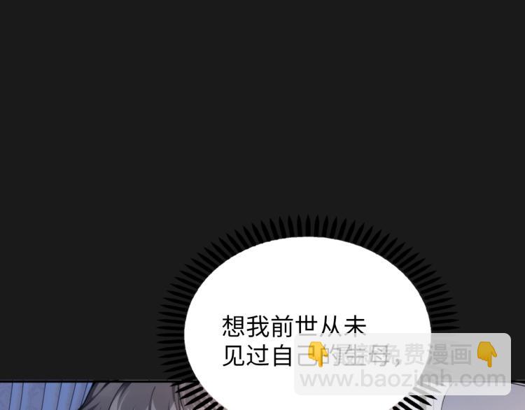 第1话 帝子重生83