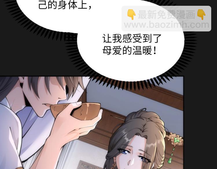 第1话 帝子重生85