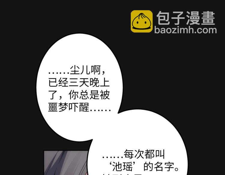 第1话 帝子重生88