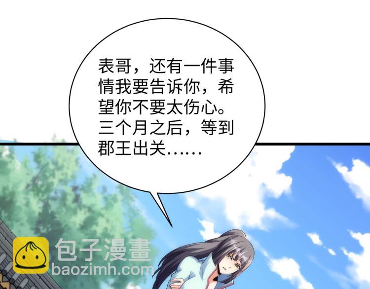 第4话 林家风波129