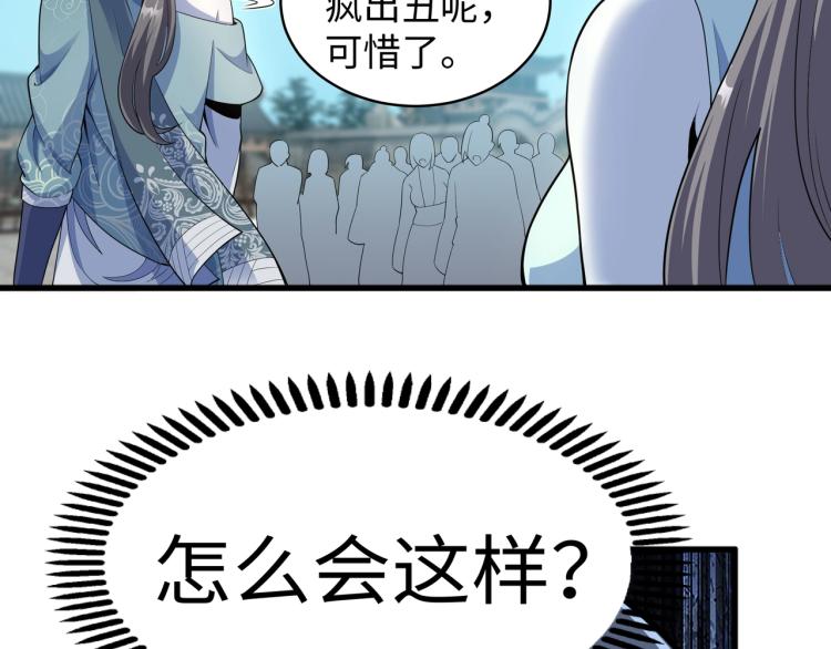 第4话 林家风波140