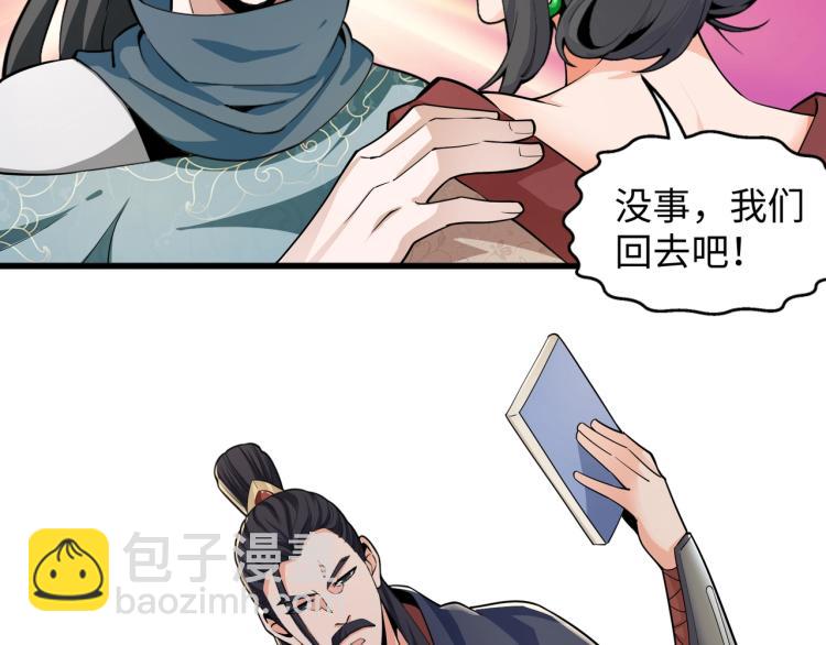 第4话 林家风波149