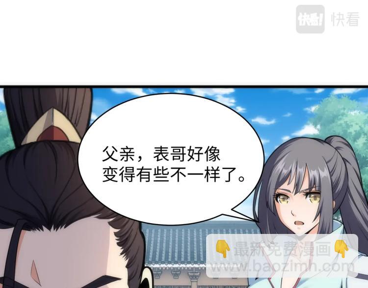 第4话 林家风波164