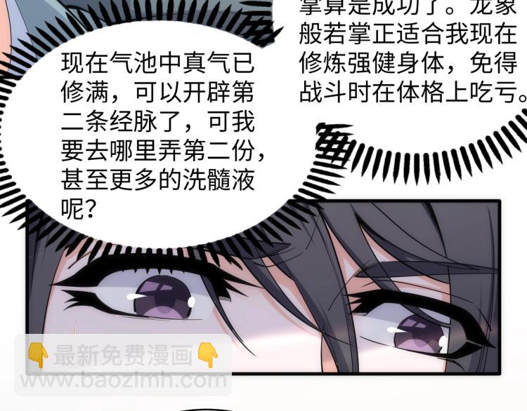第4话 林家风波28
