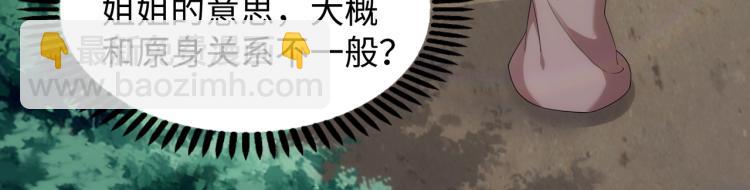 第4话 林家风波38