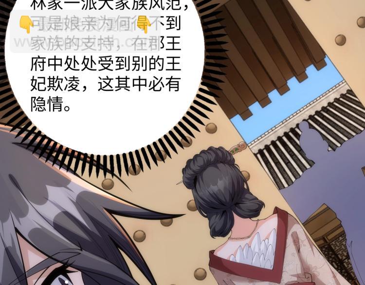 第4话 林家风波43