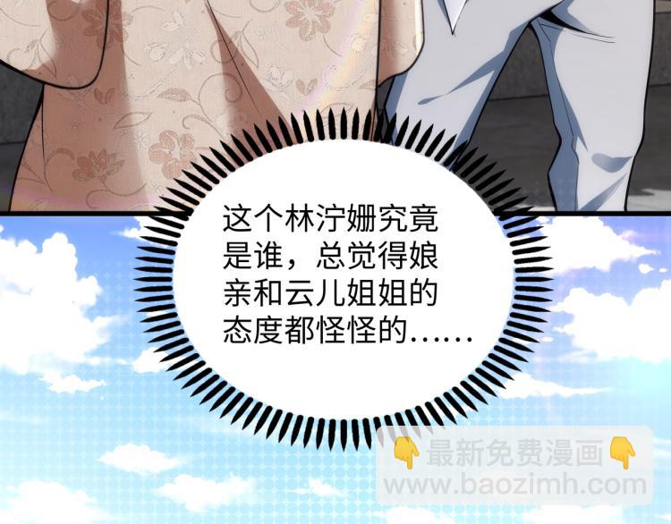 第4话 林家风波52