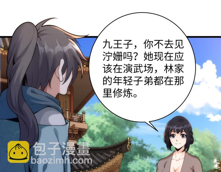 第4话 林家风波57