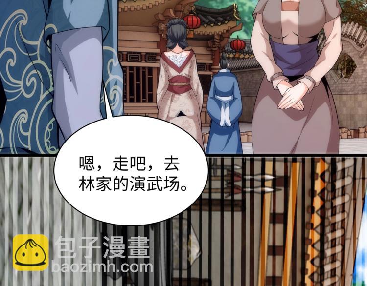 第4话 林家风波58