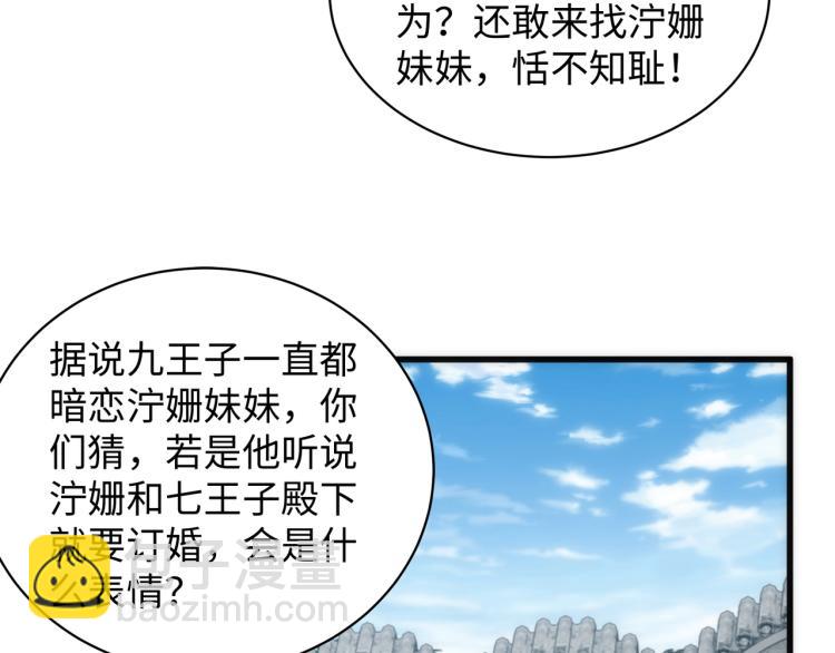 第4话 林家风波73