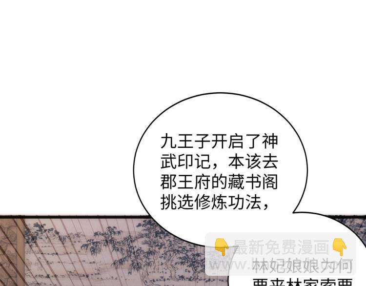 第4话 林家风波78