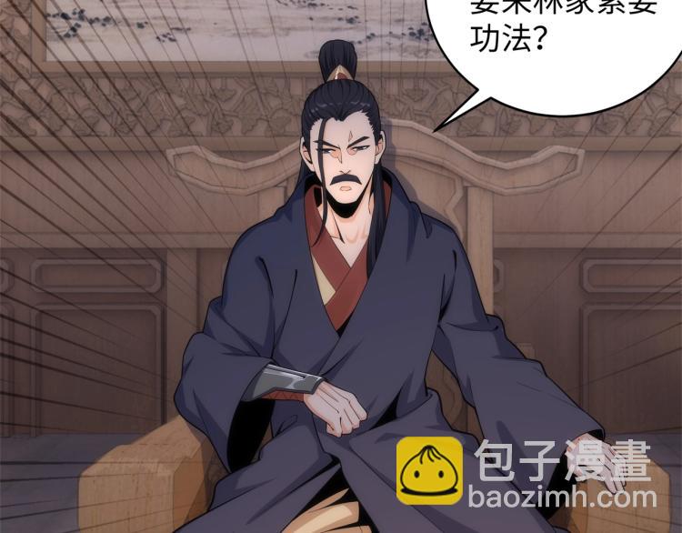 第4话 林家风波79