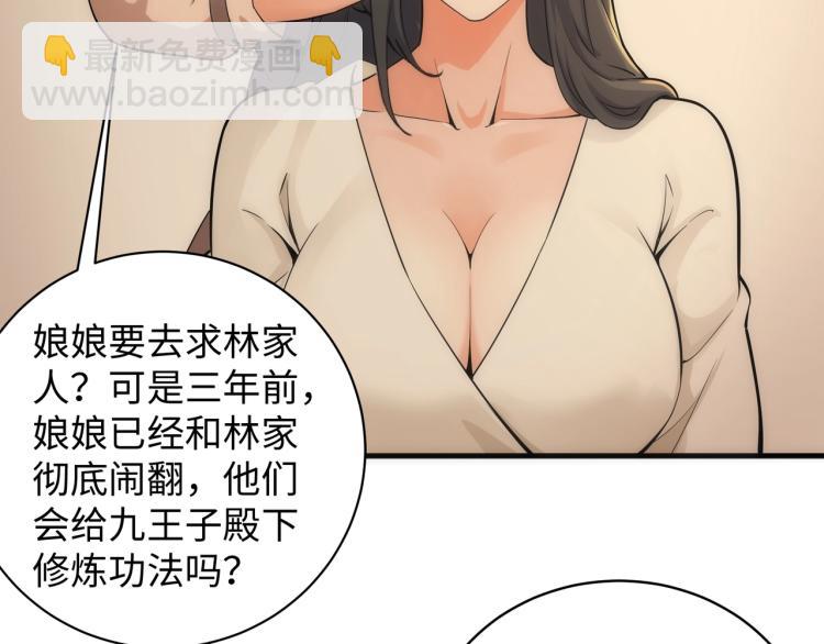 第4话 林家风波8