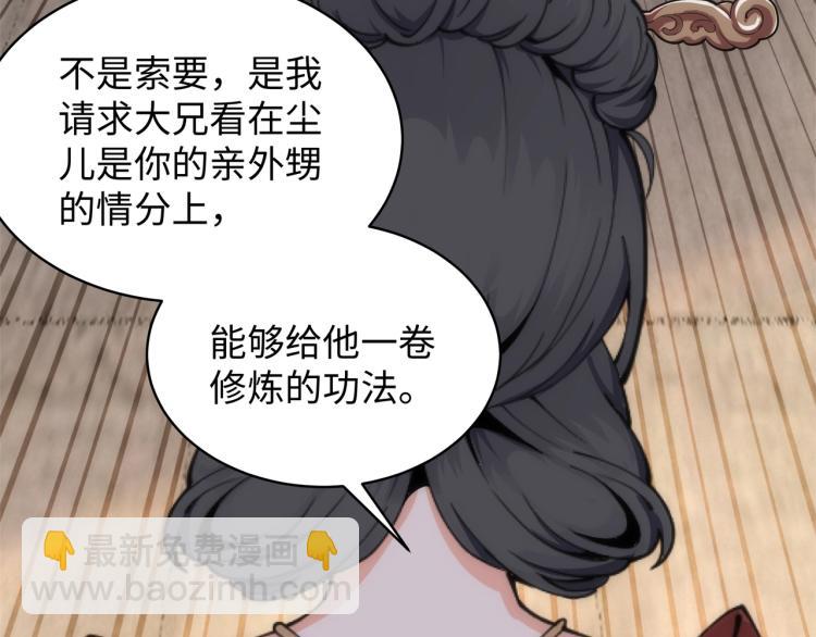 第4话 林家风波81