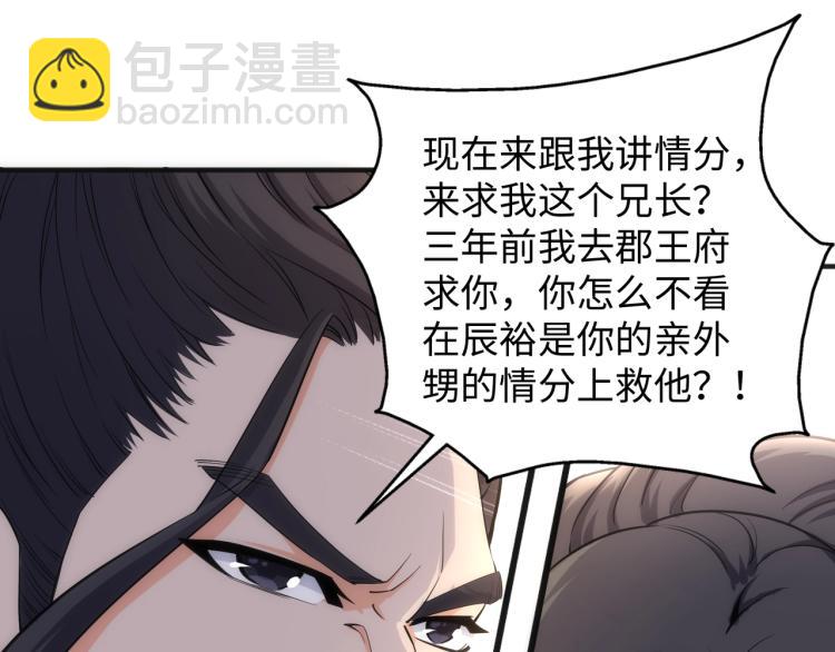 第4话 林家风波85
