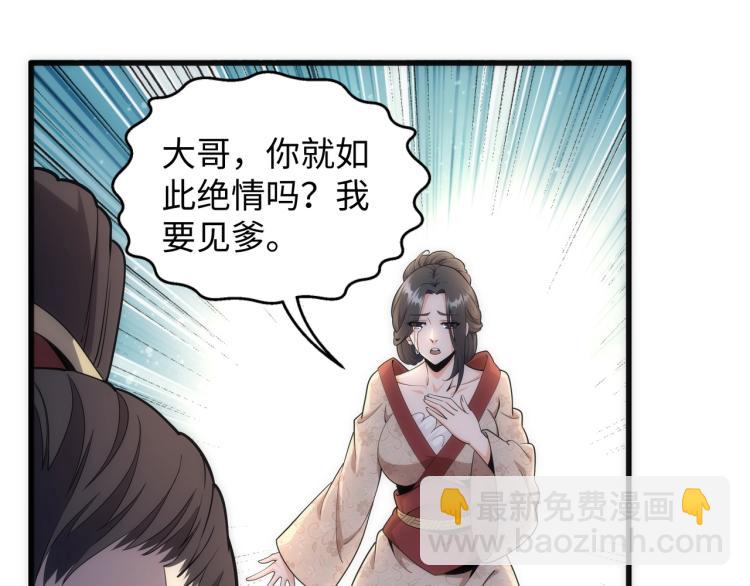 第4话 林家风波92