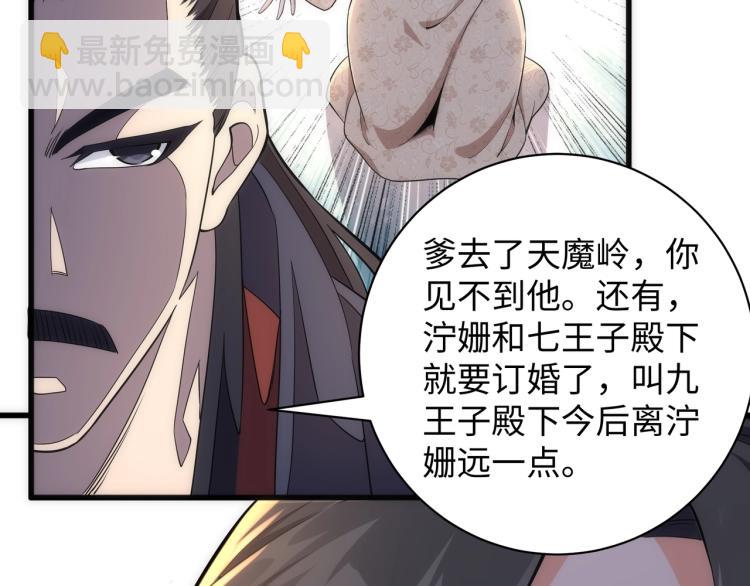 第4话 林家风波93