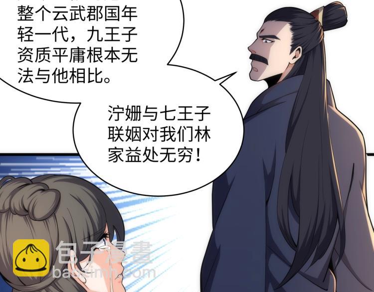 第4话 林家风波96