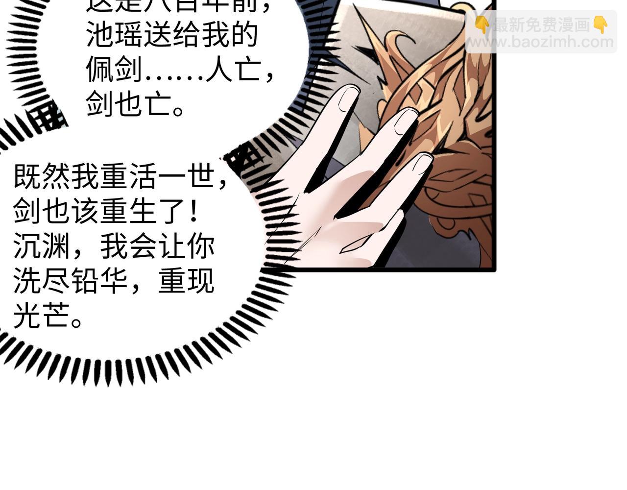 第7话 古剑沉渊104