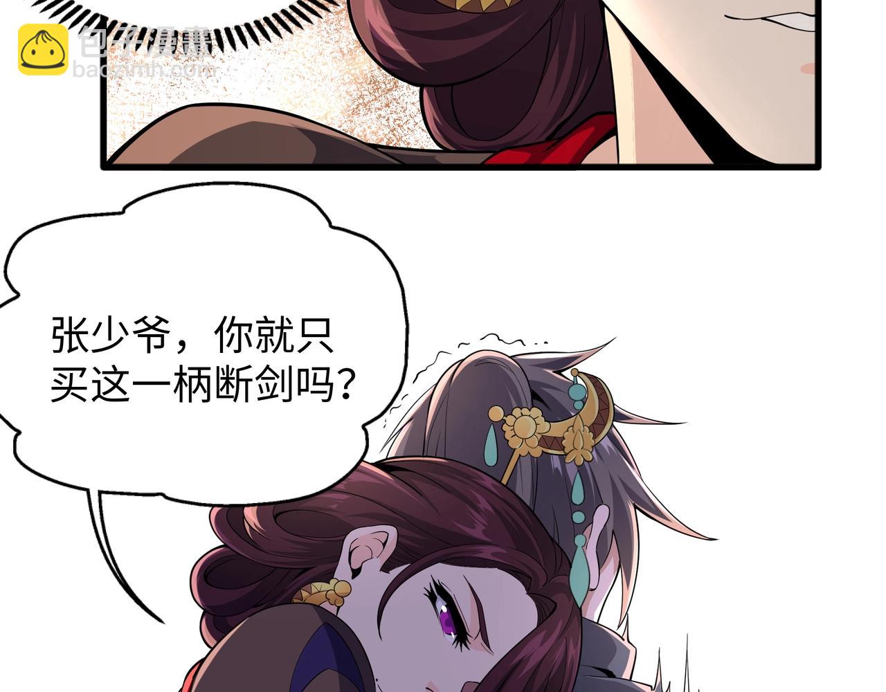 第7话 古剑沉渊106