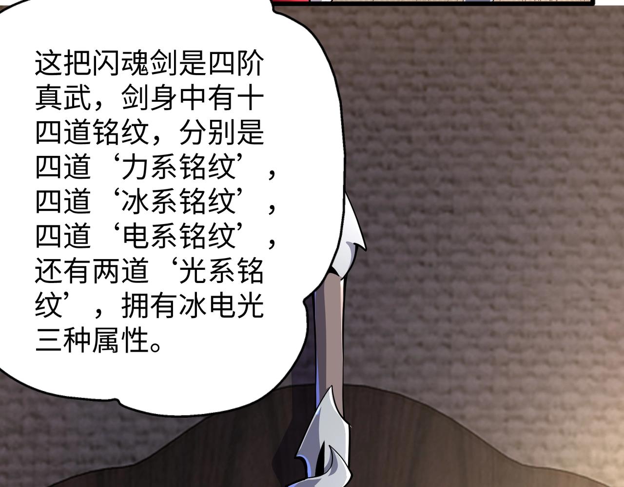 第7话 古剑沉渊111