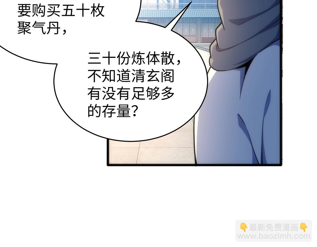 第7话 古剑沉渊12