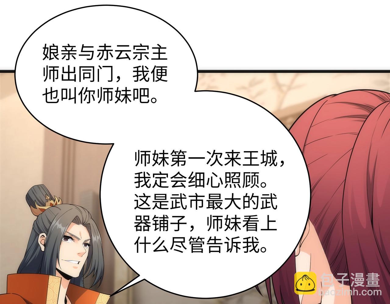 第7话 古剑沉渊124