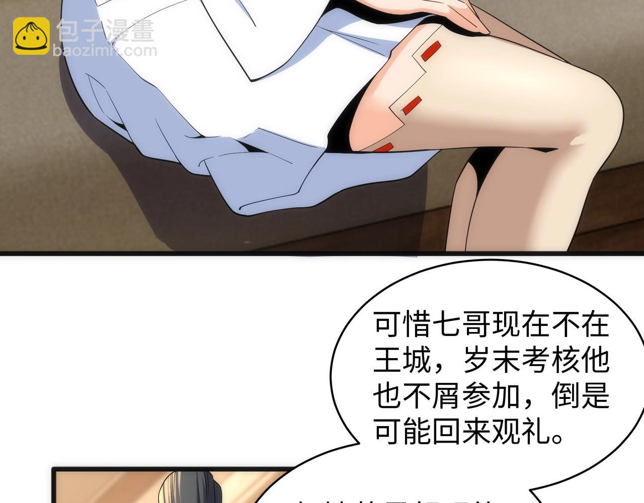第7话 古剑沉渊127