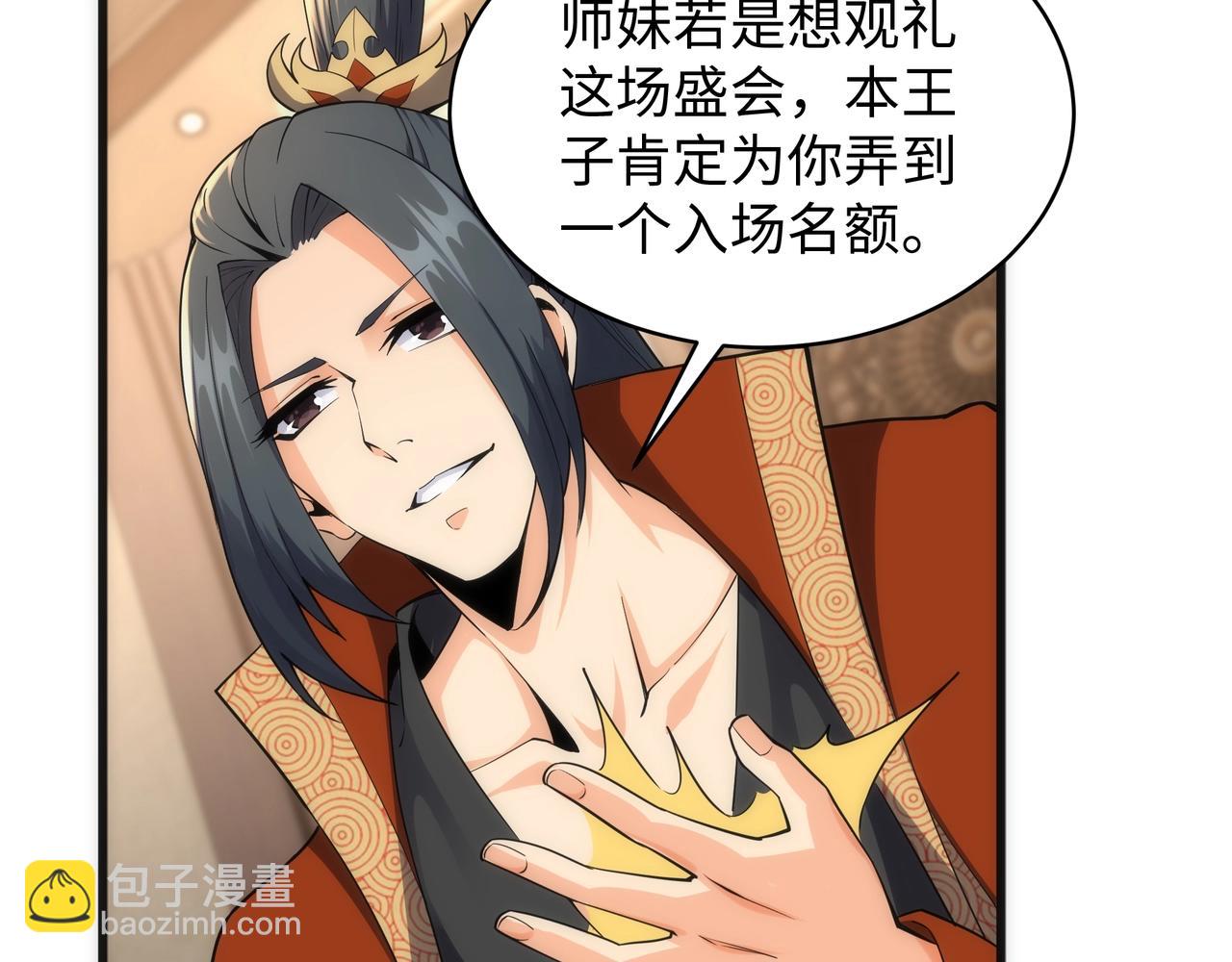第7话 古剑沉渊128