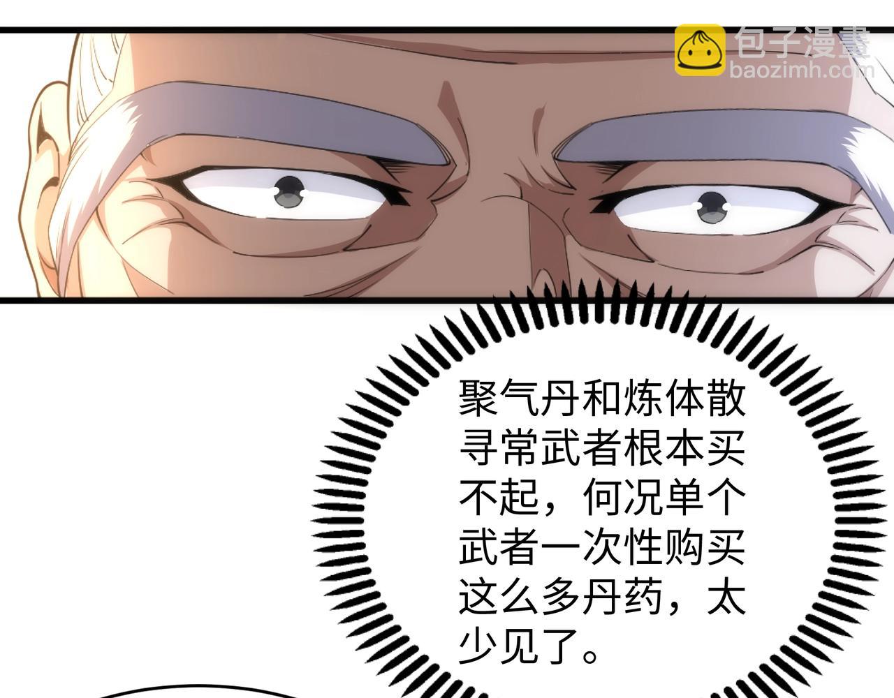 第7话 古剑沉渊13