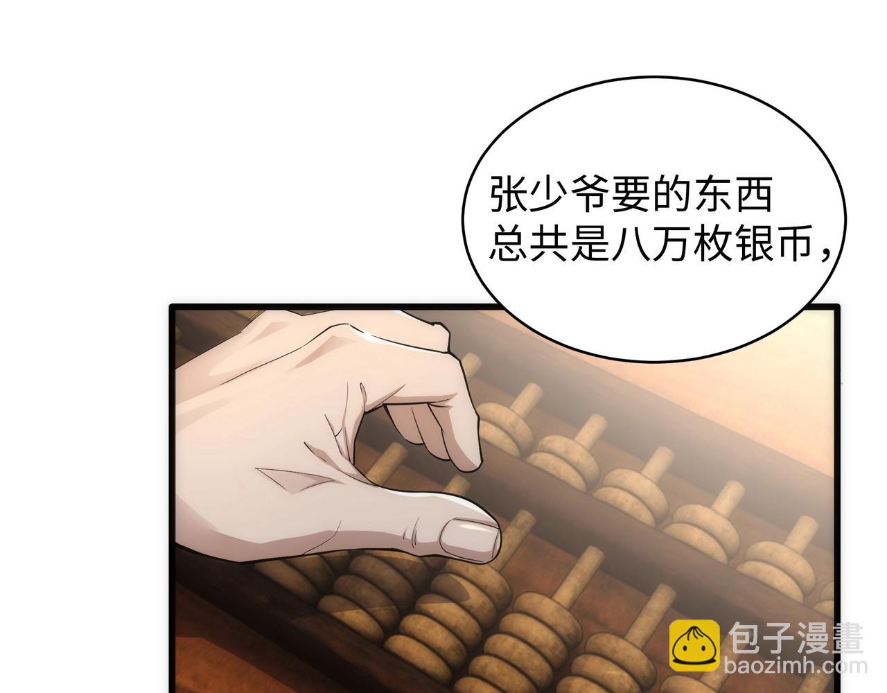 第7话 古剑沉渊18
