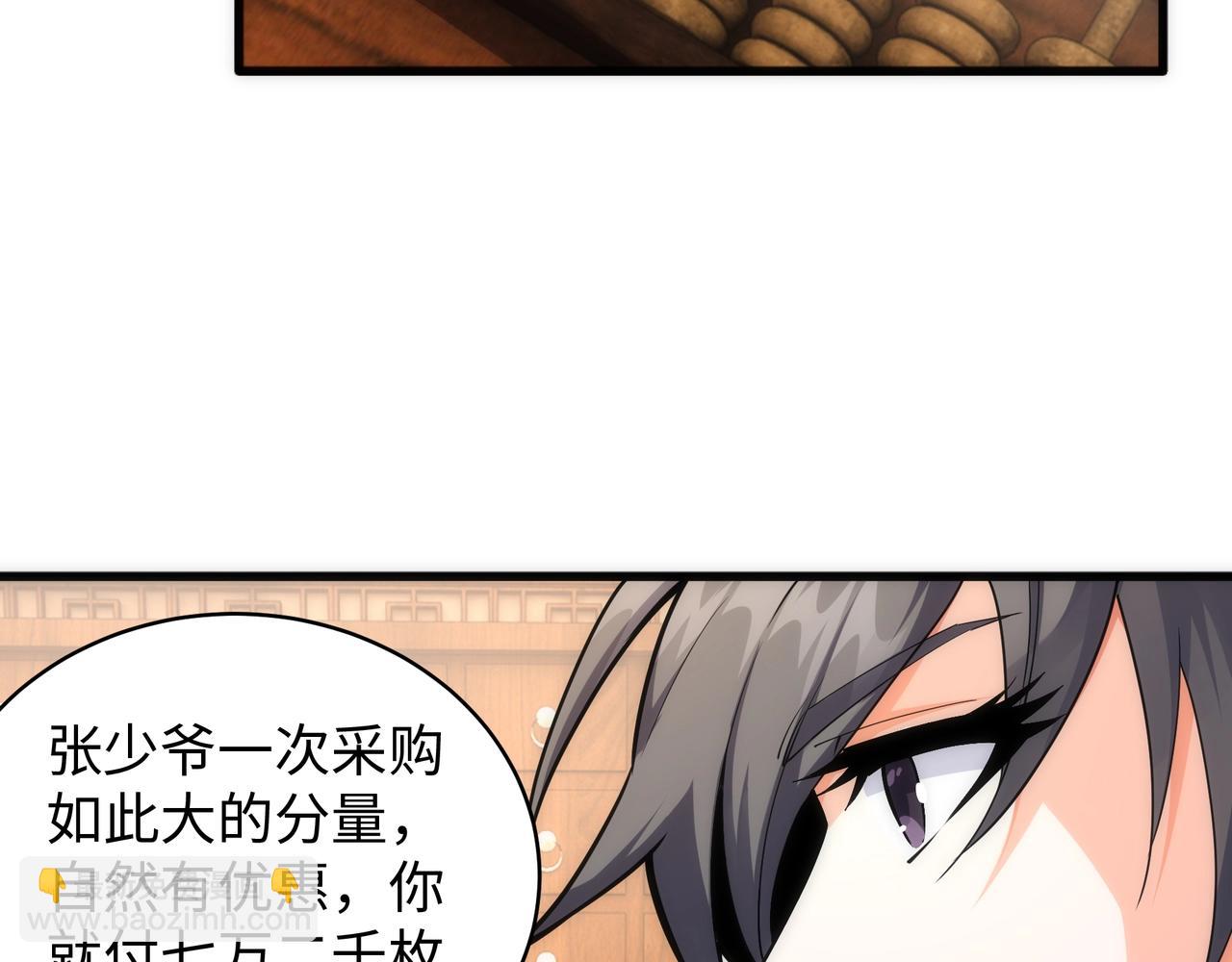 第7话 古剑沉渊19