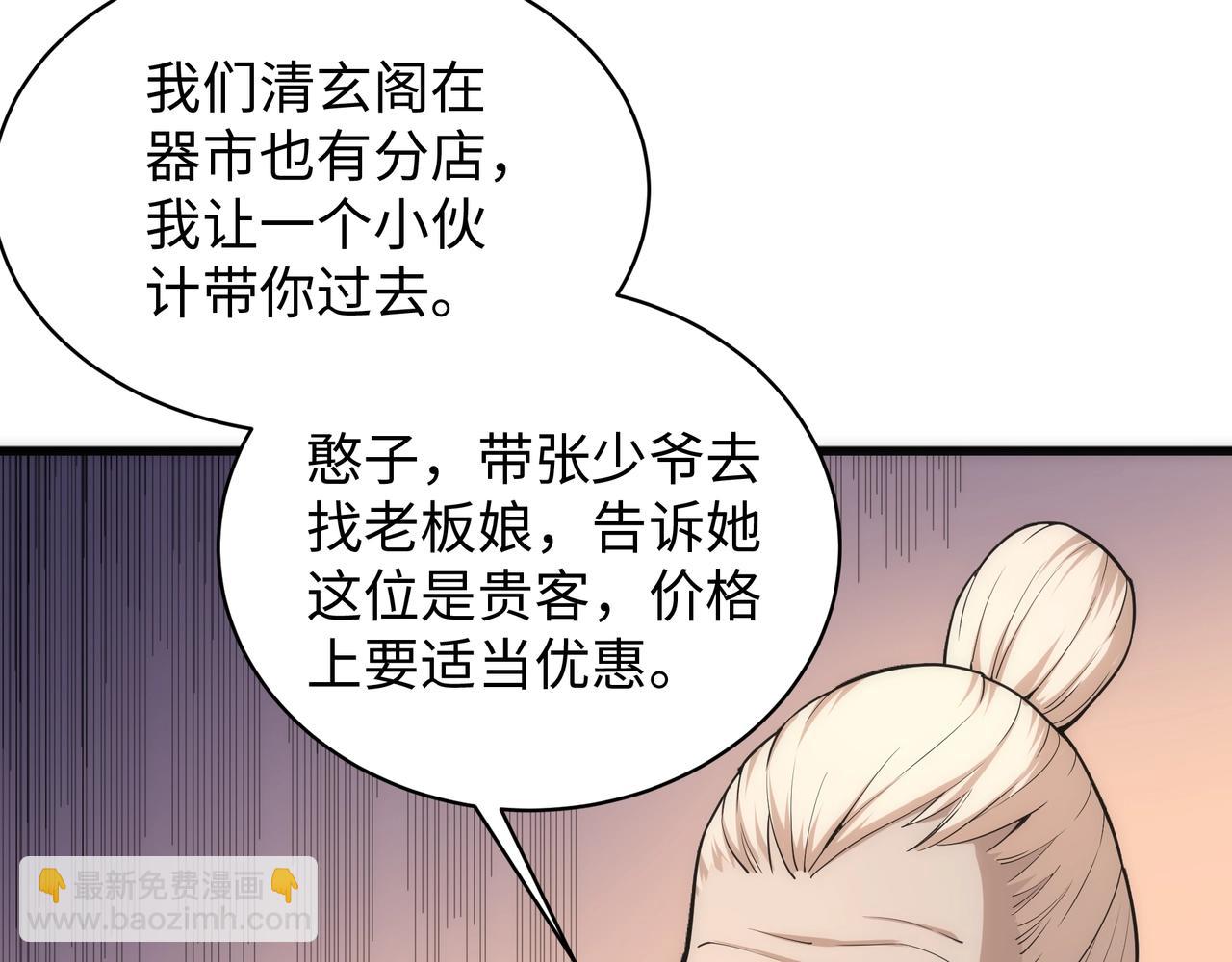 第7话 古剑沉渊27