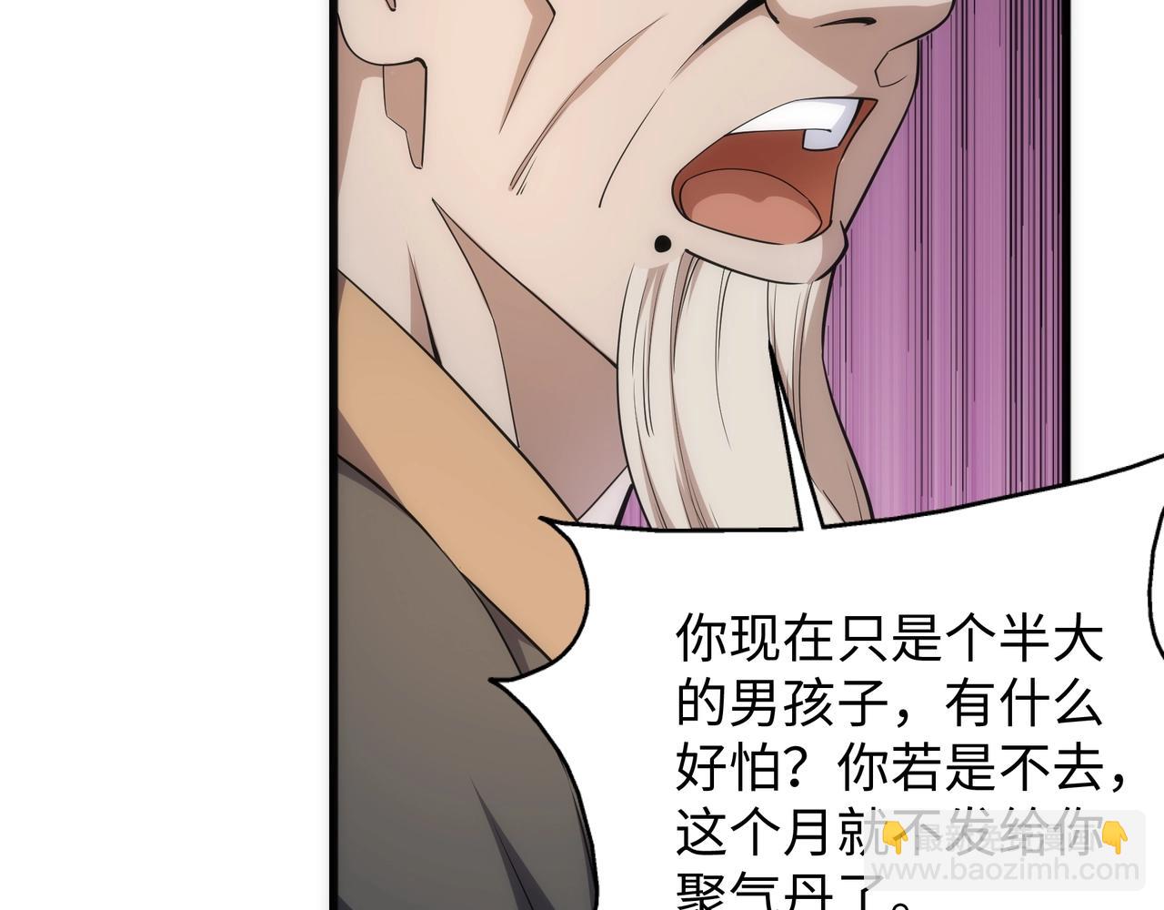 第7话 古剑沉渊30