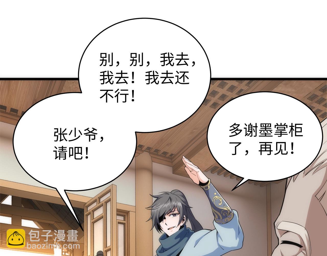 第7话 古剑沉渊32