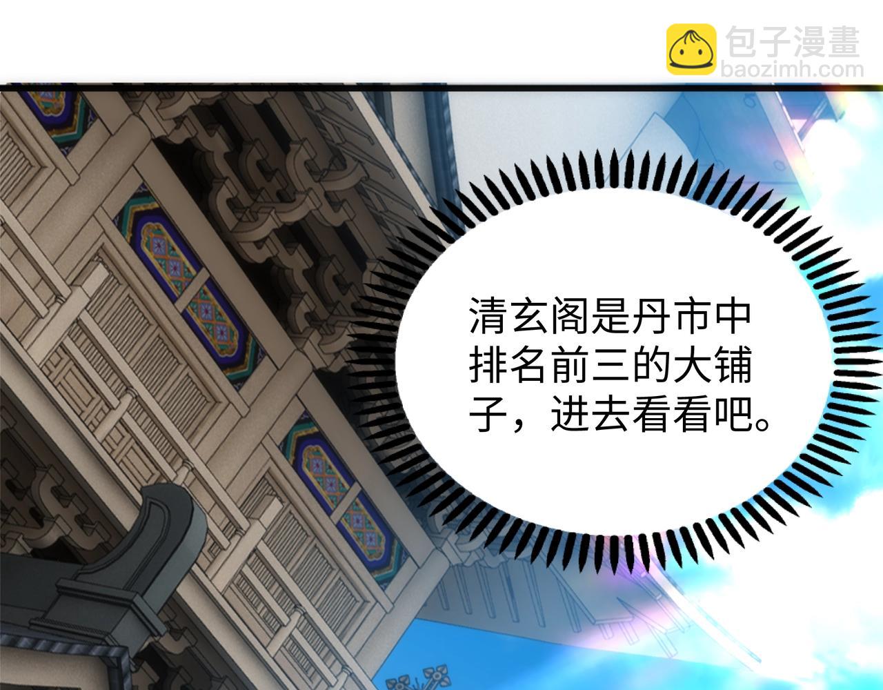 第7话 古剑沉渊4
