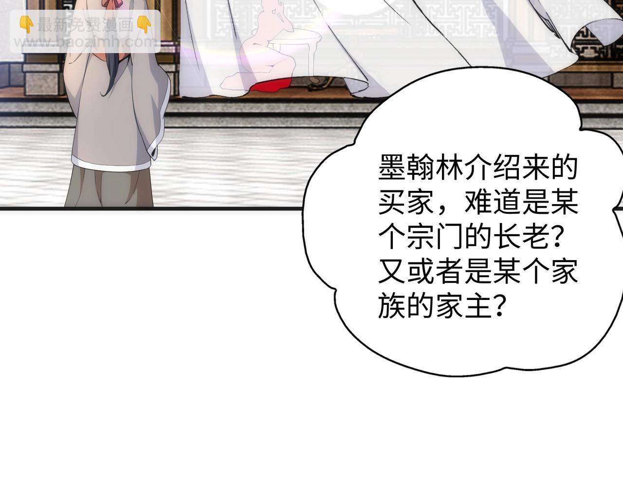第7话 古剑沉渊52