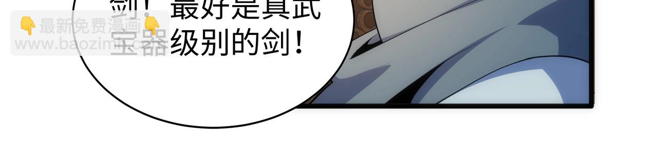 第7话 古剑沉渊70